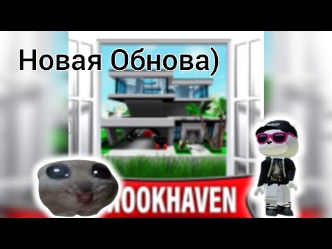 Видео: Новое обновление в Брукхэйвен RP