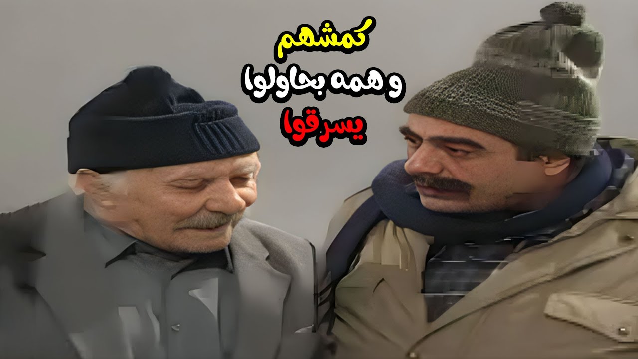 المدير العام كمشهم و همه بحاولوا يسرقوا المدير و المديرية بتزوير فاتورة 😓😓 | يوميات مدير عام