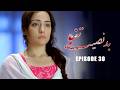 Badnaseeb Tanno Episode 30 | Nousheen Ahmed, Ali Josh | Aplus Drama | New Pakistani Drama 2026
