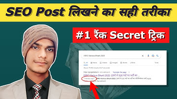 How to Write SEO Friendly Article | SEO Friendly Post Kaise Likhe | Google AdSense Approval Today