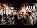 يوسف أنا نار    ترند 2026