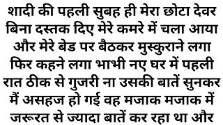 Suvichar|New Emotional story|Moral stories in hindi|Heart touching story|Kahaniyan