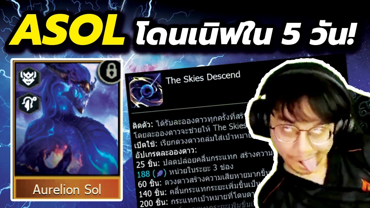 คอมพ์ Asol แย้อวกาศ 7 บาท...เก่งเกินจนโดนเนิฟใน 5 วัน!!