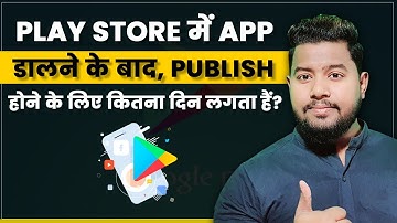 Play Store🔥🔥 में App Publish होने में कितना Time 🤔लगता हैं? || App publish में कितना समय लगता है?✔✔