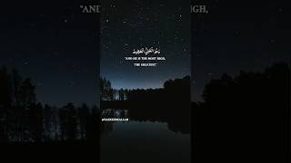 Surah Ash-Shura 42:3-5 | Quran Recitation