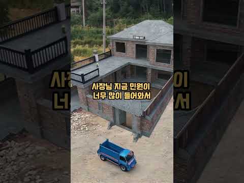 3억짜리 시골땅에 마음대로 “이걸”하는 마을이장 thumbnail