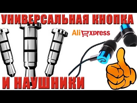 Кнопка-заглушка для телефона Klick Quick Button. и НАУШНИКИ Кнопка-заглушка для телефона Klick Quick Button. и НАУШНИКИ
