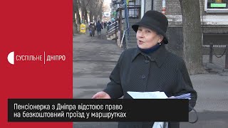 Пенсіонерка з Дніпра відстоює право на безкоштовний проїзд у маршрутках