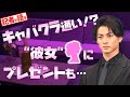 キンプリ平野紫耀がキャバクラ通い!? 夢中な“彼女”にプレゼントも…【メディア記者が情報提供】