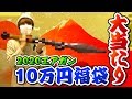 【2020年運試し】7万・10万のエアガン福袋開封したらまさかの大当たりｗ【赤髪のとも】後編