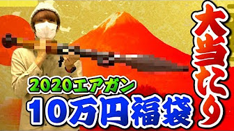 福袋 謎袋 欝袋 Youtube