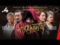 Инквизитор (4 серия) (2014) сериал