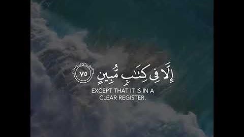سورة النمل قارئ اسلام صبحي