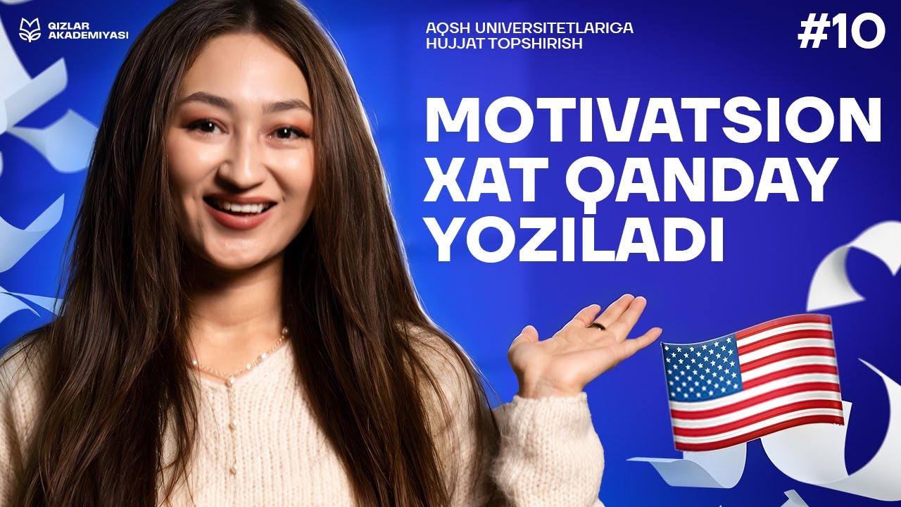 Motivatsion xat yozishni oʻrganamiz | AQSH universitetlariga hujjat topshirish kursi [10-DARS]
