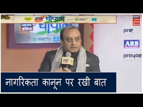 Ranjeet Ranjan और Sudhanshu Trivedi ने नागरिकता कानून को लेकर दी अपनी प्रतिक्रिया