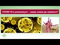 Проф. Румен Бенчев за връзката между новия коронавирус и риносинуитите