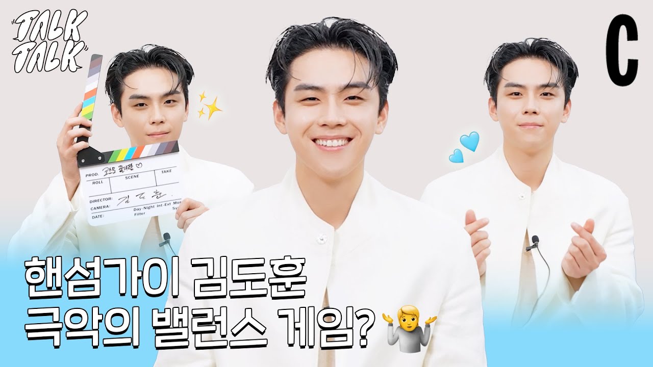 [ENG] '핸섬가이즈' 나온 핸섬가이 김도훈 떴다! | 인터뷰 | 코스모톡톡 | 밸런스게임