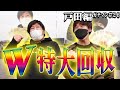 【ガチマン】遂に豚と猿の本気予想が炸裂‼︎一撃回収ラッシュで戸田完全制覇‼︎【#26】