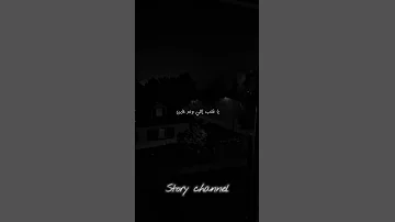 ما خلاص كفياني بقي استرخاص Story Storychannel اغاني ستوري ستوريات حزينة احمد بتشان هقول واسمع 