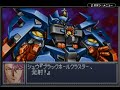 スーパーロボット大戦OG GBA 第36話秘めたる力 序盤 スーパーロボット大戦OG GBA 第36話秘めたる力 序盤