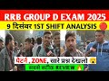 RRB Group d 1st Shift Analysis 9 December 2025 | rrb group D analysis 2025 | Rrb group D review 2025