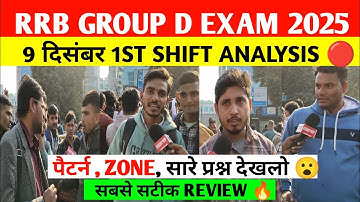 RRB Group d 1st Shift Analysis 9 December 2025 | rrb group D analysis 2025 | Rrb group D review 2025