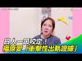 日人一口咬定！福原愛「衝擊性出軌證據」曝　網全看懂了｜三立新聞網 SETN.com