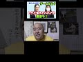 一般人の分際でチームだと?(2023年6月8日撮影切り抜き) #皇室典範改正 #秋篠宮勇退 #秋篠宮家dna