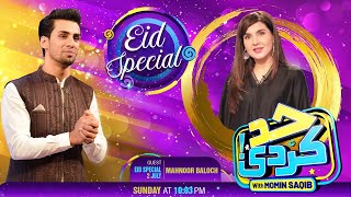 Mahnoor Baloch With Momin Saqib | Eid Special Show | HKD Episode 37 | 2nd July 2023 | SAMAA TV