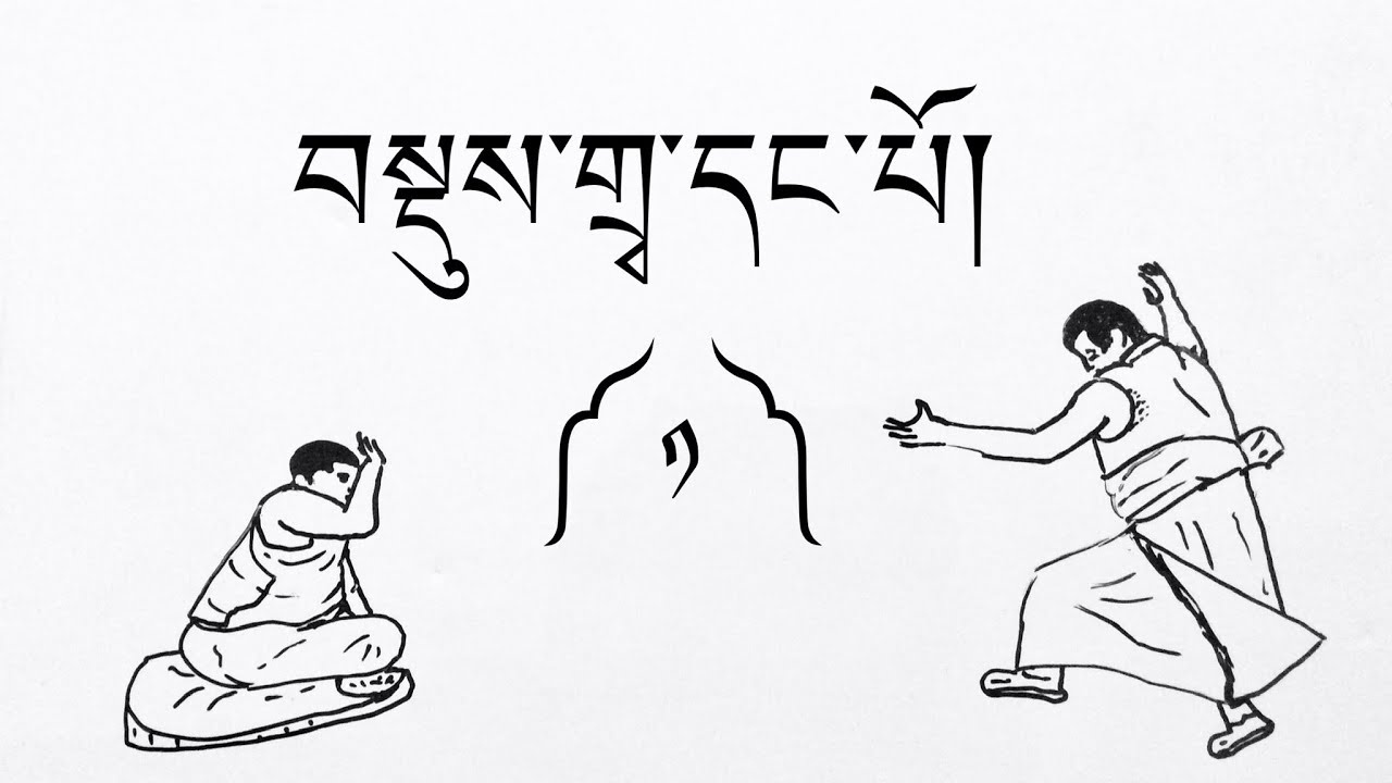 ཤེས་བྱ་དང་ཤེས་བྱའི་མཚན་ཉིད་སོགས། བསྡུས་གྲྭ་དབུ་ནས་སྦྱོངས་འདོད་ཡོད་མཁན་ཚོའི་ཆེད་དུ་ཡིན། ༼དངཔོ།༽