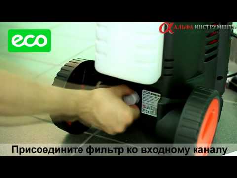 Мойка высокого давления ECO HPW 1520RS