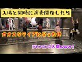 入場時刻と同時に演奏がスタートしたらバンギャはどんな反応をするか検証してみた