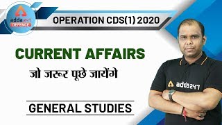 CDS 2020 | General Studies | Current Affairs for CDS 2020 screenshot 5