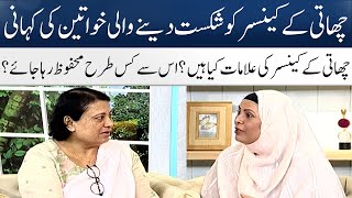 The Story Of Women Who Beat Breast Cancer In Live Show | Cancer Awareness | Madeha Naqvi | SAMAA TV