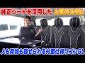 【ハイエース】ワゴンGLベースのテーブル付き10人乗り対面ラウンジ仕様！アウトドアや車中泊で活躍する人気万能カスタム！