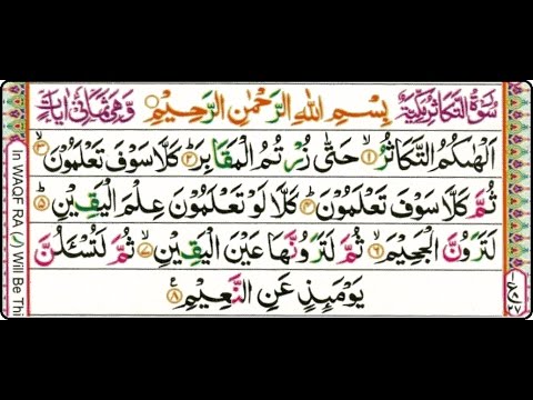 Learn Quran Reading Very Simple and Easy : Surah 98 Al | Doovi