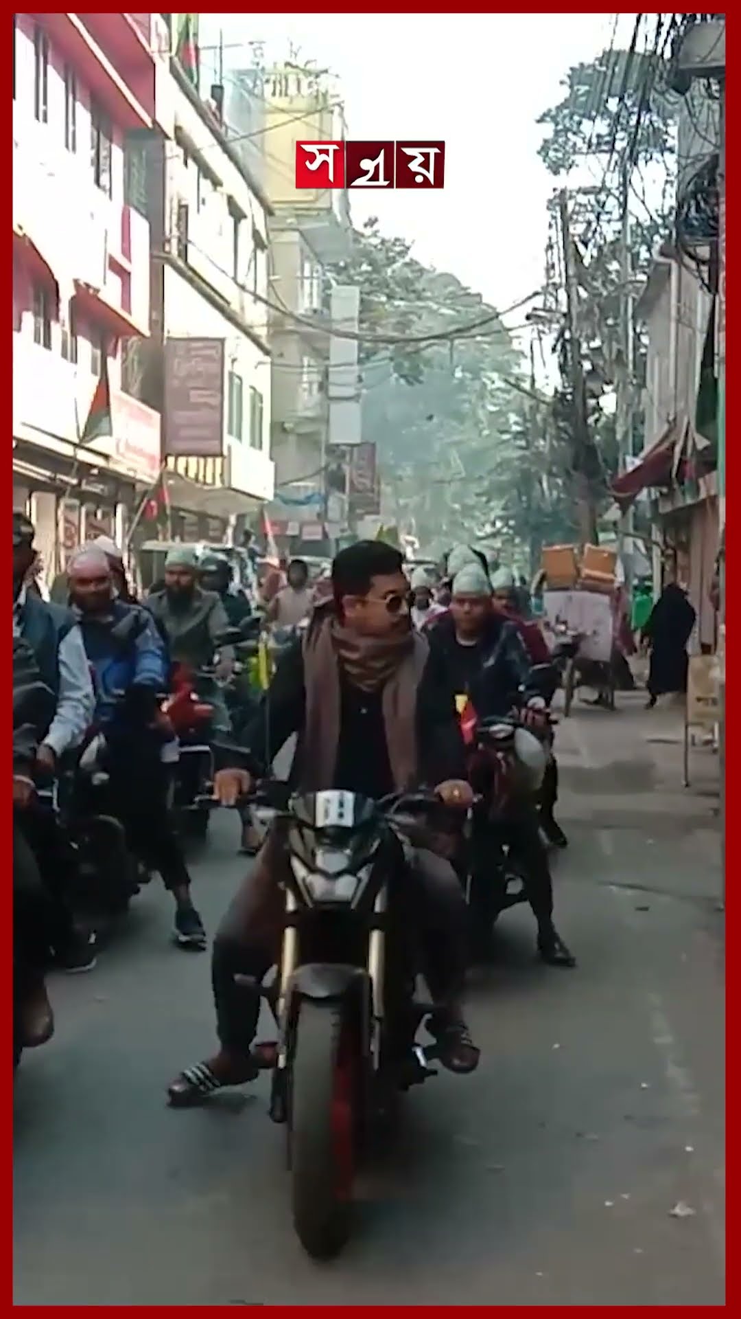পিরোজপুরে জামায়াতের বিজয় র‍্যালি #rally #victoryday #16december #pirojpur #somoytv #shorts #reels