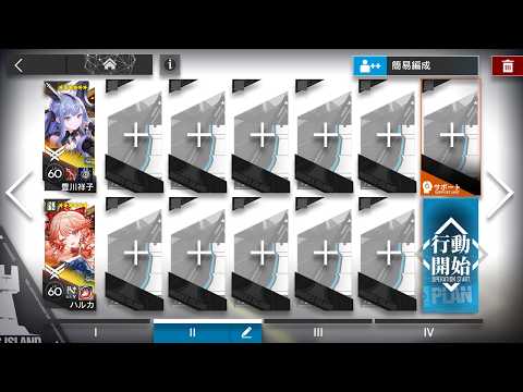 アークナイツ 12-17 通常&厄難作戦