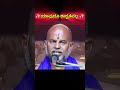 ✨ Rayaru ✨#viral #trending #rayaru #motivation #bhkati #speech #hinduguru
