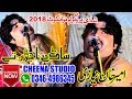 Saday Ujran Ty/Ameer Niazi/Wedding Songs 2018-By Cheena Studio
