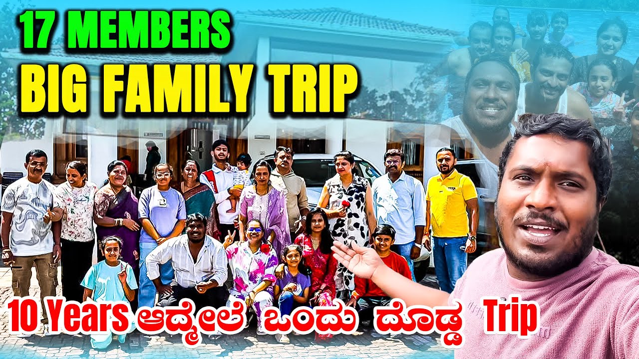  ಹಬ್ಬಕ್ಕೆ ವಯನಾಡ್ ಟ್ರಿಪ್ 🤩🤩|  ಬಿಗ್ family ಬಿಗ್ ಟ್ರಿಪ್❤️ | ಸಕ್ಕತ್ ಮಜಾ ಇತ್ತು 😂😂