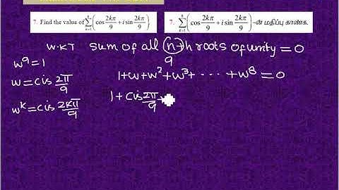 12TH MATHS COMPLES NUMBERS | SOLUTION FOR EXERCISE 2.8   7TH SUM