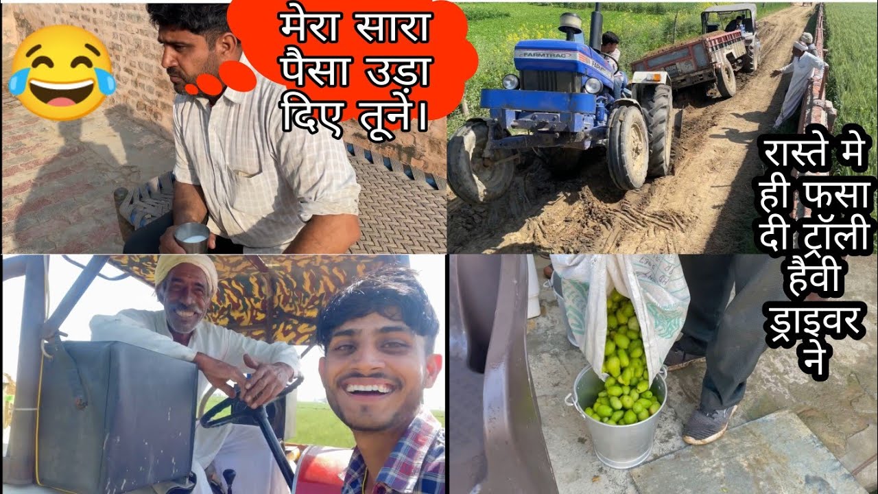 March 8, 2022 पापा ने 1 भी पैसा देने से किया मना। हैवी ड्राइवर ने