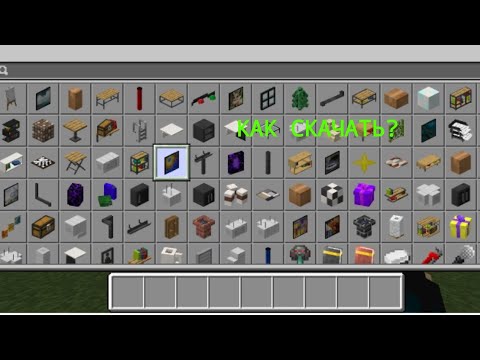 Как скачать мод на мебель в Minecraft