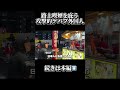 路上喫煙を庇う攻撃的ケバブ外国人店主
