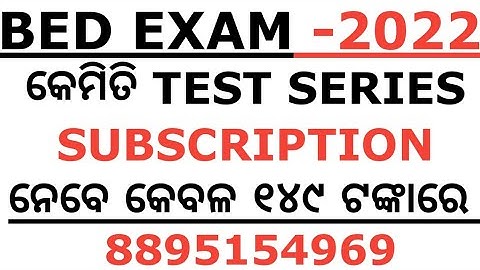 🎈BED EXAM 2022 I FULL TEST SERIES ONLY 149 I HOW TO USE LAXMIDHAR SIR OFFICIAL APPLICATION I TEST