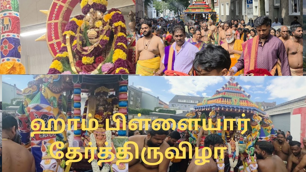 Hamm Sri Sithivinayagar Theefestuvel  03.08.2025 Germany 🇩🇪