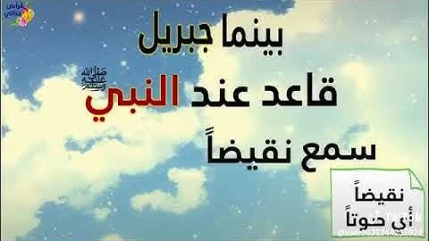 فضل سورة الفاتحة واواخر سورة البقرة