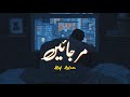 Mar Jaayen - Atif Aslam | Aesthetics ادب