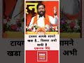 Eknath Shinde ! टायगर आपके सामने खडा है... पिक्चर अभी बाकी है, एकनाथ शिंदे.